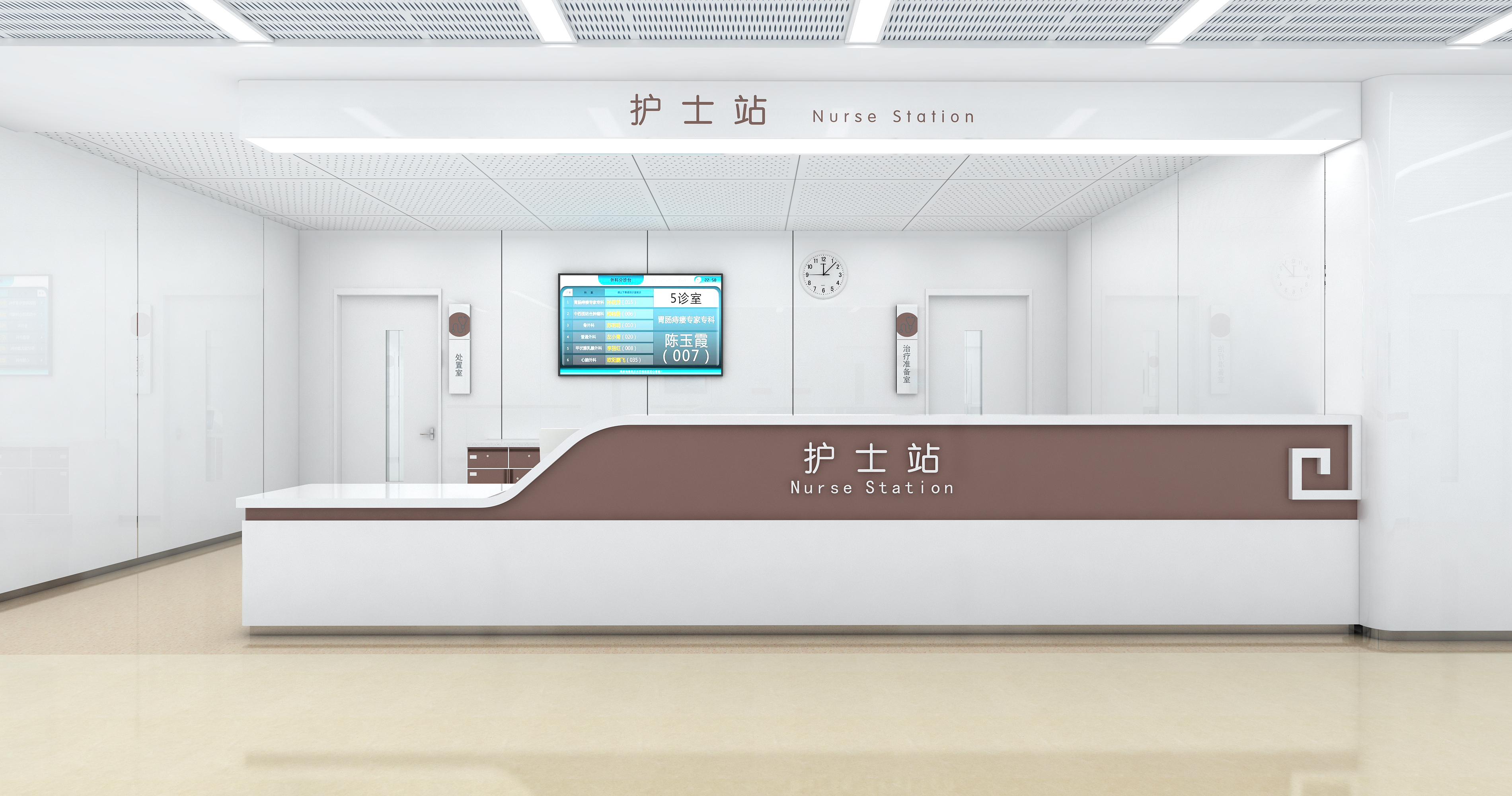 简约中性色护士站