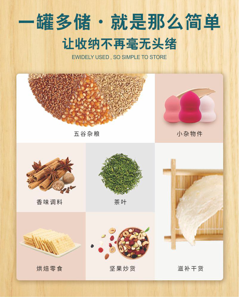 木纹方密封罐导图1_07.jpg