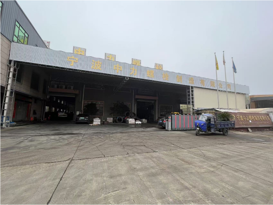 Die Ontwikkelingsgeskiedenis van Ningbo Zhongli Bolt Manufacturing Co., Ltd.